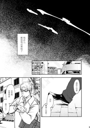 Toki no Netsu | 时之热 Page #36