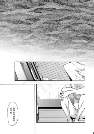 Toki no Netsu | 时之热 Page #45