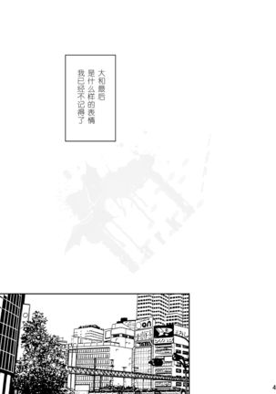 Toki no Netsu | 时之热 Page #49