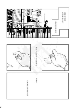 Toki no Netsu | 时之热 Page #54