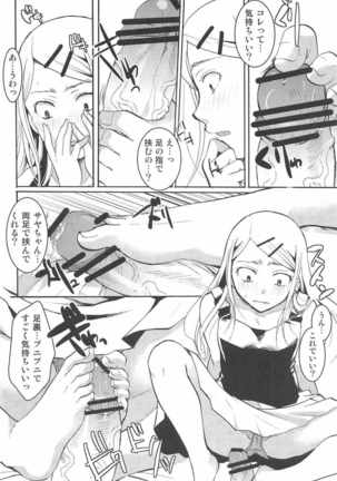 Otomegokoro Zen Koutei - Page 11