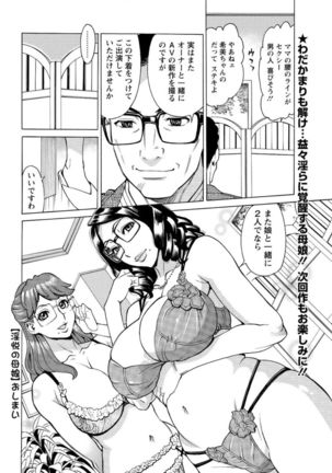 Action Pizazz DX 2016-12 Page #44