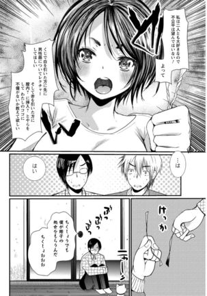 Action Pizazz DX 2016-12 Page #163