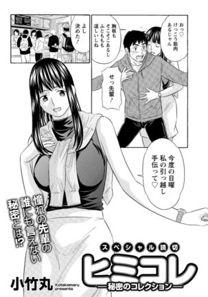 Action Pizazz DX 2016-12 Page #197