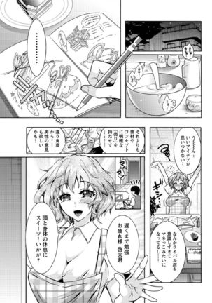 Action Pizazz DX 2016-12 Page #85