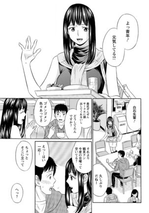 Action Pizazz DX 2016-12 Page #196