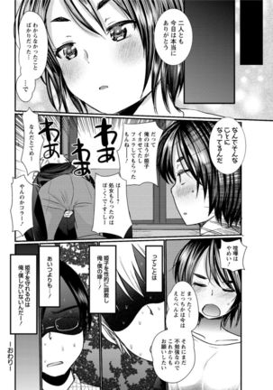 Action Pizazz DX 2016-12 Page #177