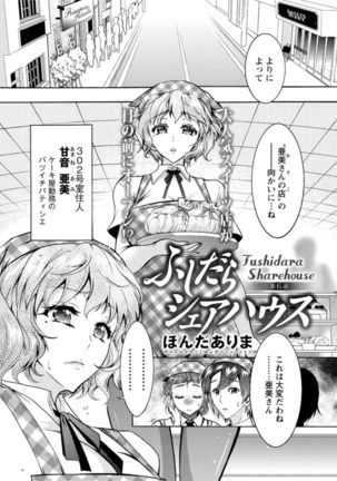 Action Pizazz DX 2016-12 Page #84
