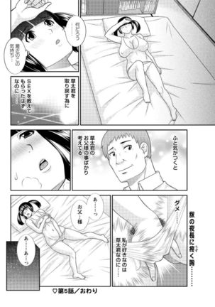 Action Pizazz DX 2016-12 Page #159