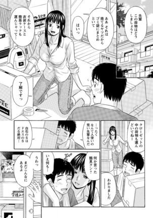Action Pizazz DX 2016-12 Page #200
