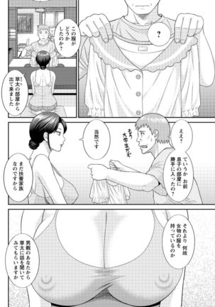 Action Pizazz DX 2016-12 Page #143