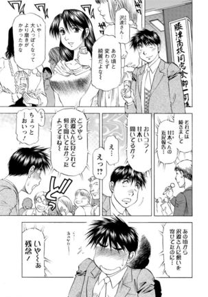 Action Pizazz DX 2016-12 Page #212