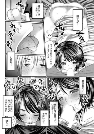 Action Pizazz DX 2016-12 Page #167