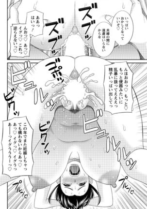 Action Pizazz DX 2016-12 Page #157