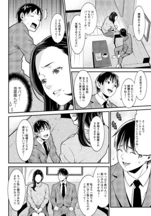 Action Pizazz DX 2016-12 Page #66