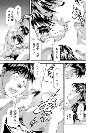Action Pizazz DX 2016-12 Page #218