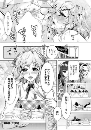 Action Pizazz DX 2016-12 Page #101