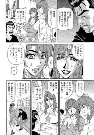 Action Pizazz DX 2016-12 Page #50