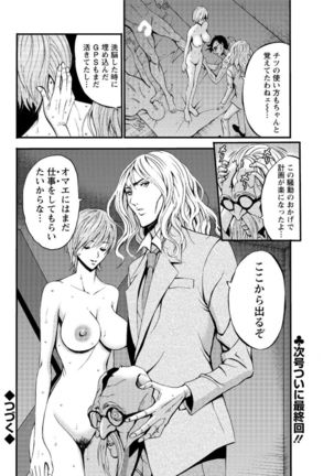 Action Pizazz DX 2016-12 Page #121