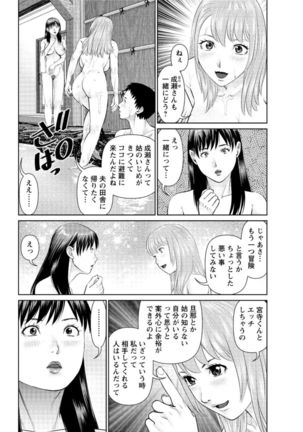 Action Pizazz DX 2016-12 Page #185