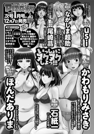 Action Pizazz DX 2016-12 Page #230