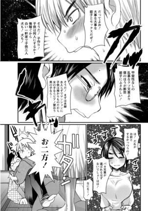 Action Pizazz DX 2016-12 Page #162