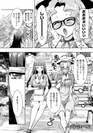 Action Pizazz DX 2016-12 Page #83