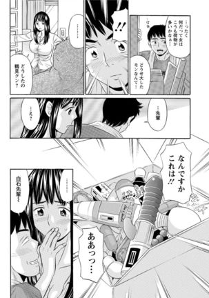 Action Pizazz DX 2016-12 Page #201