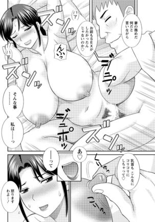 Action Pizazz DX 2016-12 Page #153