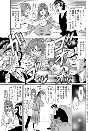 Action Pizazz DX 2016-12 Page #49