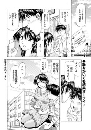 Action Pizazz DX 2016-12 Page #229