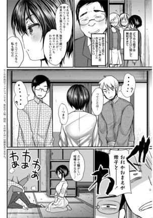 Action Pizazz DX 2016-12 Page #161