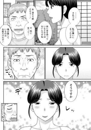 Action Pizazz DX 2016-12 Page #147