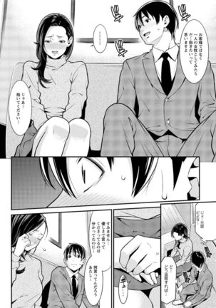 Action Pizazz DX 2016-12 Page #68
