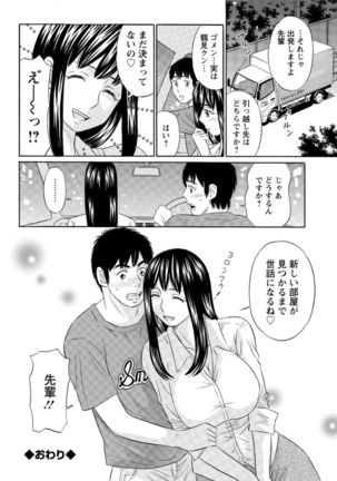 Action Pizazz DX 2016-12 Page #211
