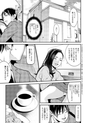 Action Pizazz DX 2016-12 Page #65