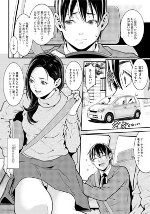 Action Pizazz DX 2016-12 Page #64