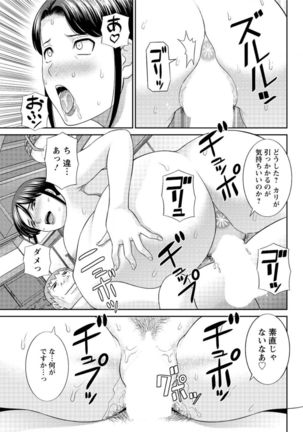 Action Pizazz DX 2016-12 Page #152