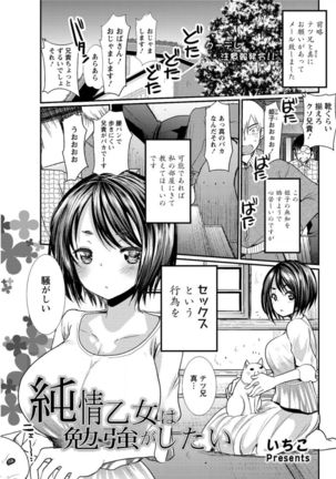 Action Pizazz DX 2016-12 Page #160
