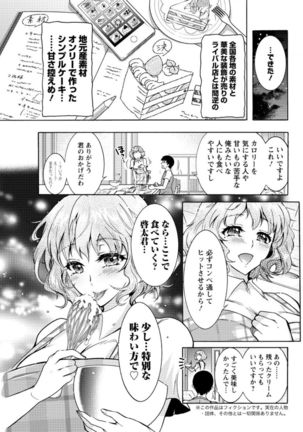 Action Pizazz DX 2016-12 Page #87