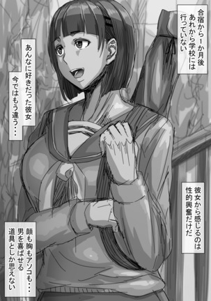 Gasshuku 1-3kame no Suguha-chan... - Page 19