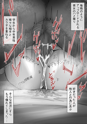 Gasshuku 1-3kame no Suguha-chan... - Page 20