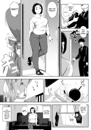 #UraTsuma - Page 3