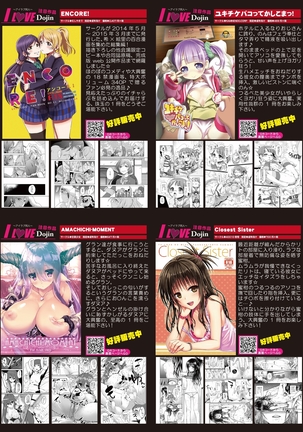 月刊めろメロ2015年9月号 Page #7