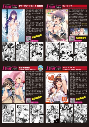 月刊めろメロ2015年9月号 Page #5