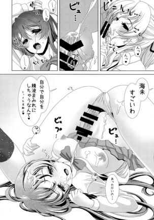 Kinpatsu JD wa Futanari JK ga Osuki - Page 14