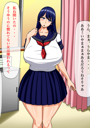 Netorare Yokou Enshuu ~Anone... Watashi ni Sex no Yarikata Oshiete Kurenai?~ - Page 10