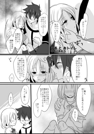 腐界に目覚める王子様！ - Page 50