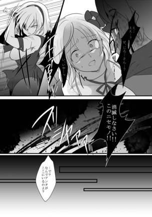 腐界に目覚める王子様！ - Page 41