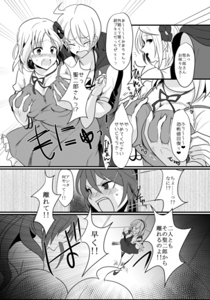 腐界に目覚める王子様！ Page #40